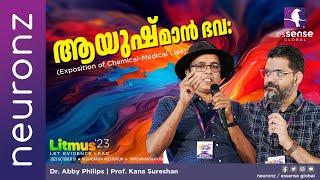 ആയുഷ്മാൻ ഭവ: (Exposition of Chemical-Medical Lies) | Dr.Abby Philips, Prof. Kana M Sureshan