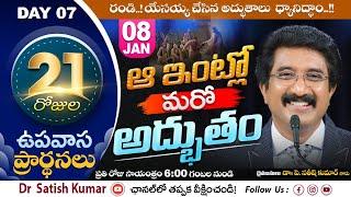 Day 06 ! 21 Days Fasting Prayers  #live  [ 08- JAN- 2025 ] #drsatishkumar #fastingprayers #online