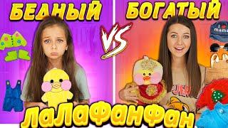 ТРЕЙДЫ ЛаЛаФанФан с МАМОЙ / БОГАТАЯ vs БЕДНАЯ/ Одежда для уточки LaLaFanFan: Хаги Ваги, Балаклава