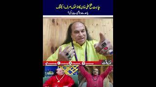 Chahat Fateh Ali Khan: Acting or Indecent Boldness? A Social Media Debate