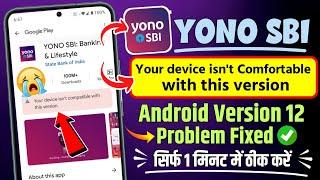 Yono sbi app not compatible with your device | yono sbi not working, yono sbi update version problem