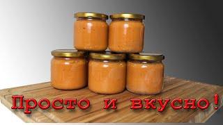 Лучшая кабачковая икра в автоклаве или в кастрюле!