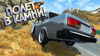 Авто на скорости 150 км/ч ПРОТИВ ОБВАЛА КАМНЕЙ! BeamNG Drive