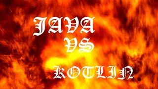 Java VS Kotlin