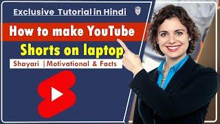 How to make YouTube Shorts on laptop || YouTube Shorts video Kaise banaye for beginners