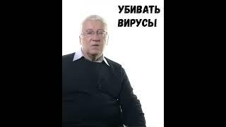 Пётр Гаряев. МОЖЕМ УБИВАТЬ ВИРУСЫ#shorts