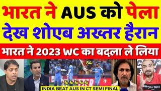 Shoaib Akhtar Shocked Ind Beat Aus In CT Semifinal | Ind Vs Aus CT Semifinal Highlights | Pak Reacts