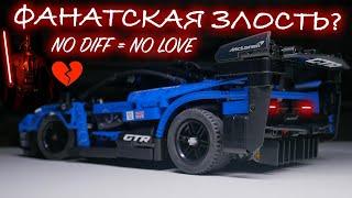 Обзор LEGO Technic 42123 McLaren Senna GTR. Обзор для тех кто ️ Лего