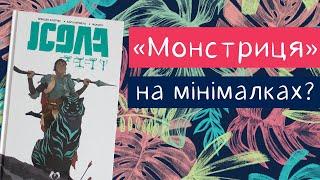 Огляд коміксу "Ісола" від видавництва Lantsuta | Комікс фентезі