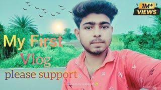 MY FIRST VLOG ️|| MY FIRST VIDEO ON YOUTUBE || SUBHAJIT VLOG #myfirstvlog