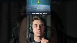 ПРАЙМ ЗАБИРАЮТ #cs2