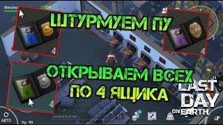 Открываем все ящики в полицейском участке за карточки Лейтенанта, Капитана, Инспектора Last day