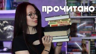 ЧТО ЧИТАЛА ВЕСНОЙ  книги 18+, классика, драма и комикс