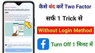 How To Turn Off 2 Factor Authentication Facebook Without Login | Go To Your Authentication App