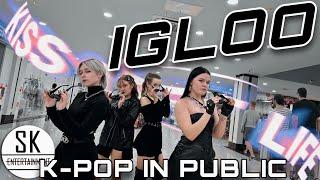 [K-POP IN PUBLIC] [ONE TAKE] - Dance Cover KISS OF LIFE (키스오브라이프) - 'Igloo'