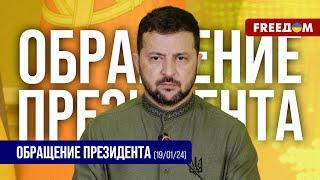 ️ Украина вернет всех пленных из России домой. Обращение Зеленского