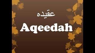 1/3 Introduction to Aqidah Tahawiyah - Types of Tawheed by Ruba Qewar