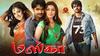 Ram Hansika Motwani Latest Tamil Action Comedy Movie | Maska | Sheela | Mukesh Rushi