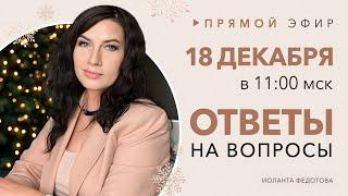 Интерьерный лайфхаки. Ответы на вопросы подписчиков по дизайну и ремонту 18 декабря в 11:00