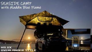 【ハイラックスキャンプ】Seaside Camp with Aladdin Blue Flameアラジンブルーフレーム Campershell HILUX OVERLANDER STYLE.