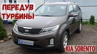 Kia Sorento  передув заклинило геометрию турбины. Ремонт турбокомпрессора.