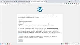 Как установить wordpress на openserver