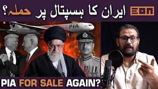 Iran Attacks Israeli Hospital ? Field Marshal’s visit unpacked! PIA For Sale?