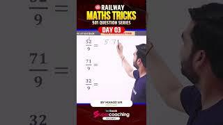 Railway Maths Tricks | By Manoj Sir #sscexam #shorts #sscpreparation #rrb