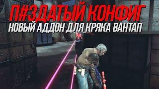 onetap crack fixed 2020 / onetap кряк фикс / onetap crack / вантап кряк 2020 / бесплатный чит cs go