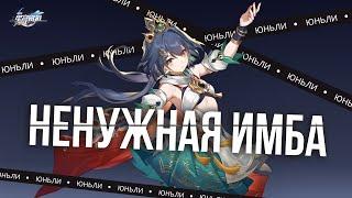 Юньли - самый провальный персонаж | Honkai: Star Rail 2.4