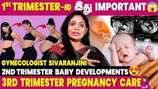 Do’s & Don’ts During 10 Months Of Pregnancy | Dr. Sivaranjani Interview | Pregnancy Care Tips