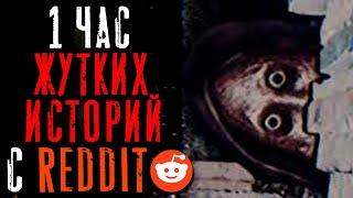 1 Час Жутких/Паранормальных Тем на Reddit #9