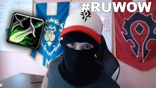 Я ИЗИЧ И Я - РАЗБОЙНИК #RUWOW