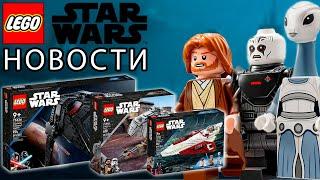 Наборы Lego STAR WARS 2022 | Новости ЛЕГО | FilVlog 35#