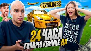 24 ЧАСА в ДУБАЕ ГОВОРЮ КВИНКЕ ДА! ВСТРЕТИЛИСЬ с МИСТЕРОМ БИСТОМ?!