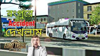 Bus Simulator Bangladesh | Euro Truck simulator 2 | Dhaka to Rangpur | রংপুরের পথে ভয়াবহ এক্সিডেন্ট