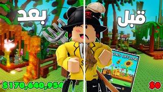 لعبت ماب المزرعة في روبلوكس ‍🪴! ( سرقت اللاعبين) Grow a garden