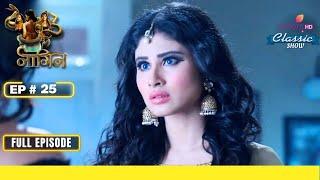 Kabir को मार देते हैं Shivanya और Shesha | Naagin S1 | नागिन S1 | Full Episode | Ep. 25