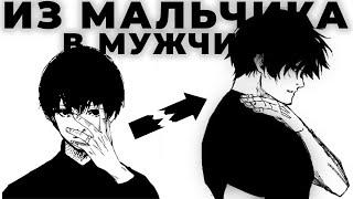 КАК СТАТЬ МУЖЧИНОЙ