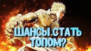 Black Desert Mobile  Шансы стать топом?  Стоит ли играть?