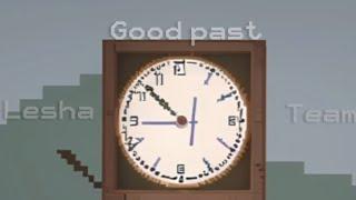 Good Past | Lesha Team | Music