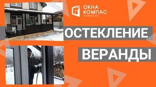 Окна для веранды за 134 200 руб. | Работы Окна Компас