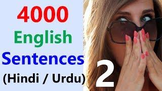 Learn English through Hindi | 4000 sentences for English speaking आसान अंग्रेजी | Full course 2