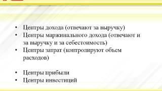 Подготовка к экзамену Специалист-консультант "1С:ERP. Бюджетирование" - 1С:Учебный центр №1