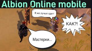 РАЦИОНАЛЬНАЯ ПРОКАЧКА, ВЛИЯНИЕ IP и ГДЕ ФАРМИТЬ НОВИЧКУ | Albion Online mobile