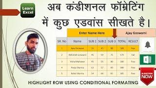 Advance Conditional Formatting in Excel Explain By Ravi Swami// Part 1