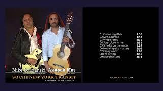 Andrey "Maz" Garin & Mike louganski Sochi - New York Transit (full album)