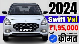 2024 Maruti Suzuki Swift Price | Maruti Swift Vxi 2024 Model Onroad price, loan price, emi