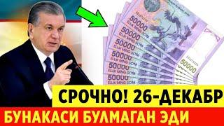 ШОШИЛИНЧ! УЗБЕКИСТОНДА 26-ДЕКАБР НАРХ НАВО КУТАРИЛДИ ОГОХ БУЛИНГ..