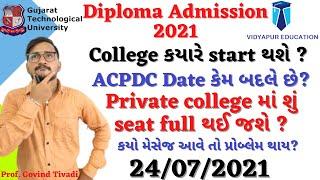 Diploma choice filling 2021 Gujarat || Diploma Admission 2021 Gujarat ||Diploma Query Session